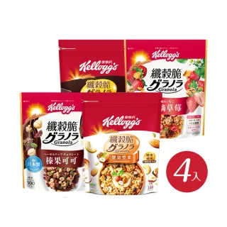 【家樂氏Kelloggs】纖穀脆口味任選x4包(榛果可可/鮮摘草莓/黑巧野/嚴選果實/超級莓果/豐富堅果/燕麥)