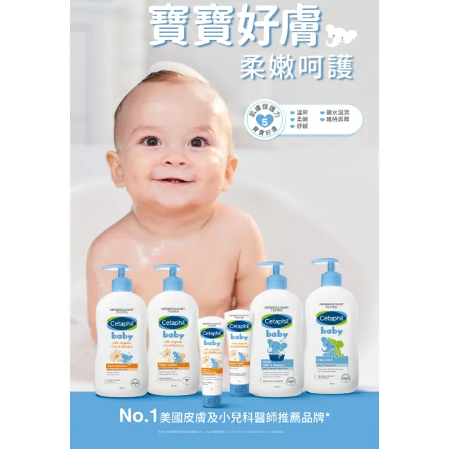 【Cetaphil 舒特膚】官方直營 baby舒緩潤膚乳 400ml(嬰兒乳液/金盞花/乳油木B5)