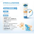 【Cetaphil 舒特膚】官方直營 Baby舒緩修護霜 85g(嬰兒臉部身體乳霜/金盞花/B5/尿囊素)