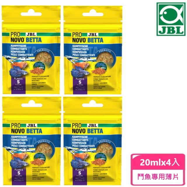 JBL 臻寶 鬥魚專用薄片 20ml/4入(德國原裝進口)