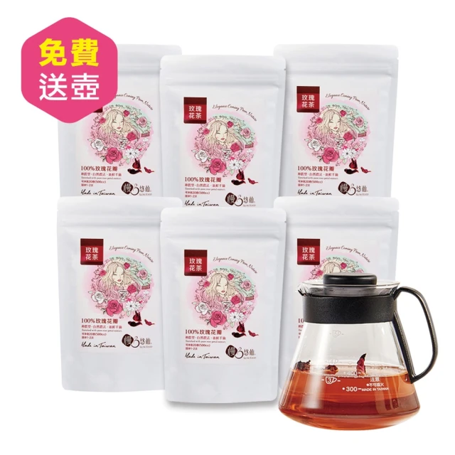 【慢悠仙】神農獎玫瑰花茶 20g * 6包(花瓣/每包可沖泡40壺/無農藥種植/SGS合格/台灣在地新鮮)