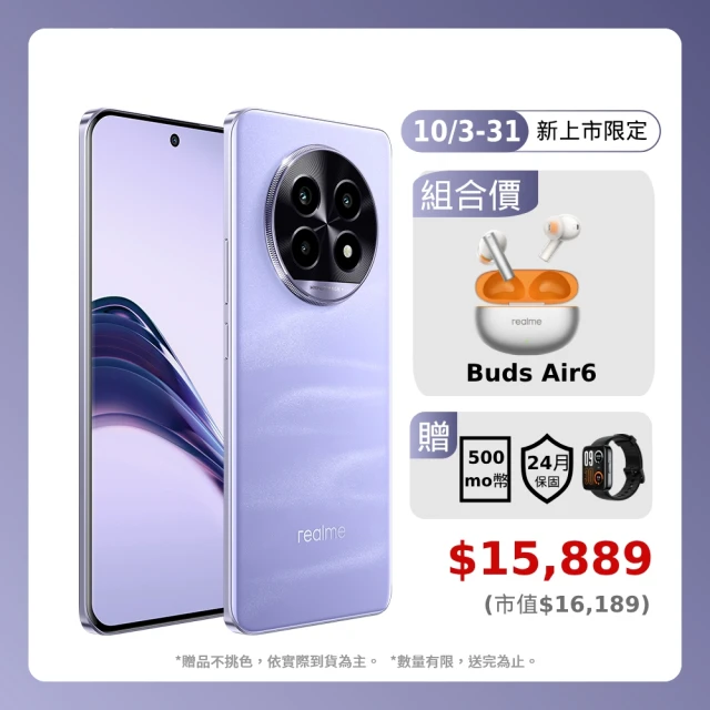 realme (Air 6耳機組) 13 Pro 5G 6.7吋 莫內紫(12G/256G/高通驍龍7s Gen 2/5000萬鏡頭畫素)