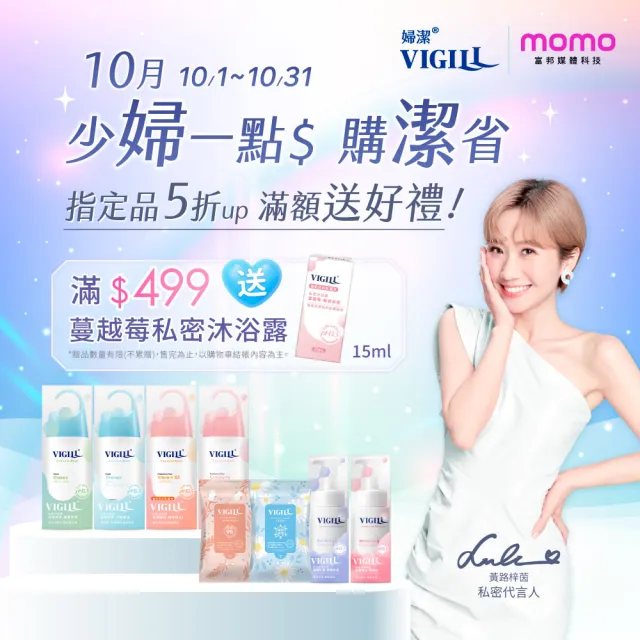 【VIGILL 婦潔】私密蜜桃瞬白霜50ml 買1送1(私密肌素顏霜 快速美白私密處)