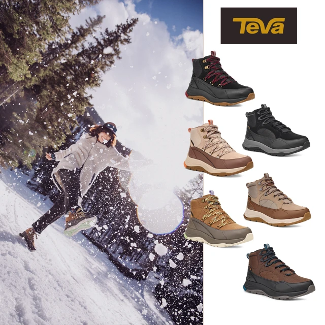 TEVA 男/女雪靴 防水保暖 輕量 高筒登山鞋 Auroris 原廠(多款任選)