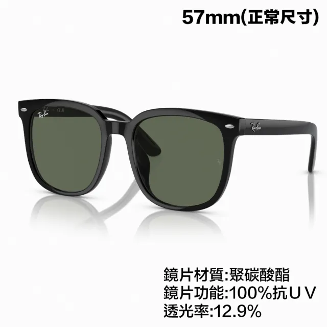 【RayBan 雷朋】大鏡片膠框太陽眼鏡 小臉神器 原廠公司貨(RB4401D-601/87、 601/71 57mm 多款選擇)