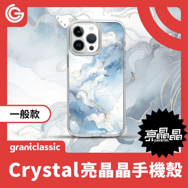 grantclassic iPhone 16系列 亮晶晶Crystal 手機殼 設計款 海洋之舞#CAS00074(官方品牌館)