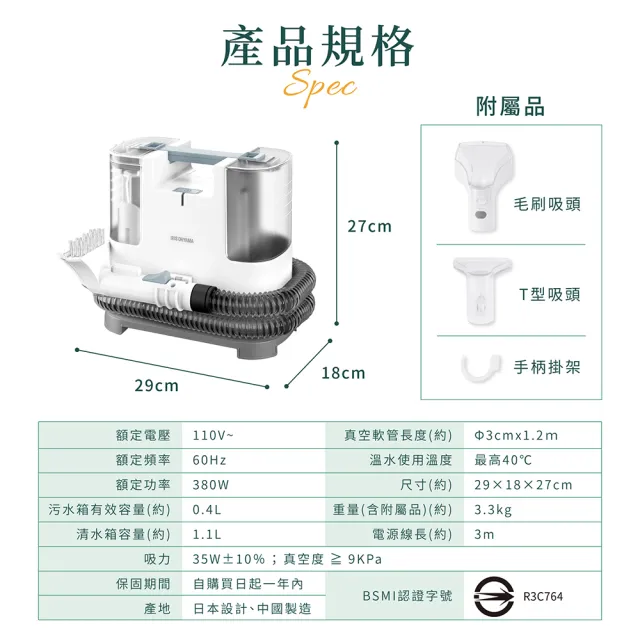 【IRIS】自動給水織物清潔機 RNS-P10(強力去汙 布製品 車內 清洗機)