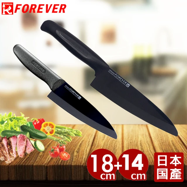 【FOREVER 鋒愛華】雙11限定-日本製造鋒愛華標準系列陶瓷刀超值雙刀組(買18CM送14CM)