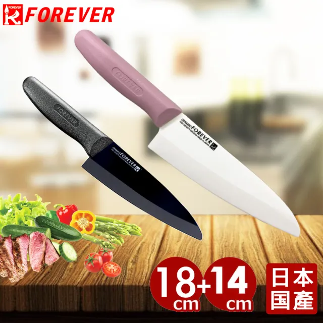 【FOREVER 鋒愛華】日本製造鋒愛華標準系列陶瓷刀超值雙刀組(買18CM送14CM)