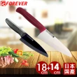【FOREVER 鋒愛華】日本製造鋒愛華標準系列陶瓷刀超值雙刀組(買18CM送14CM)