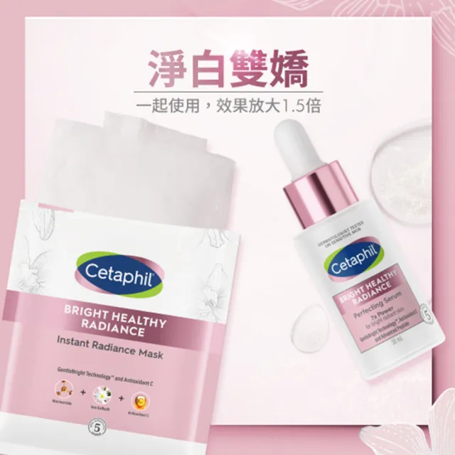 【Cetaphil 舒特膚】官方直營 BHR淨白極致面膜 6入(美白面膜/淡斑美白/緊緻抗老/保濕亮白)