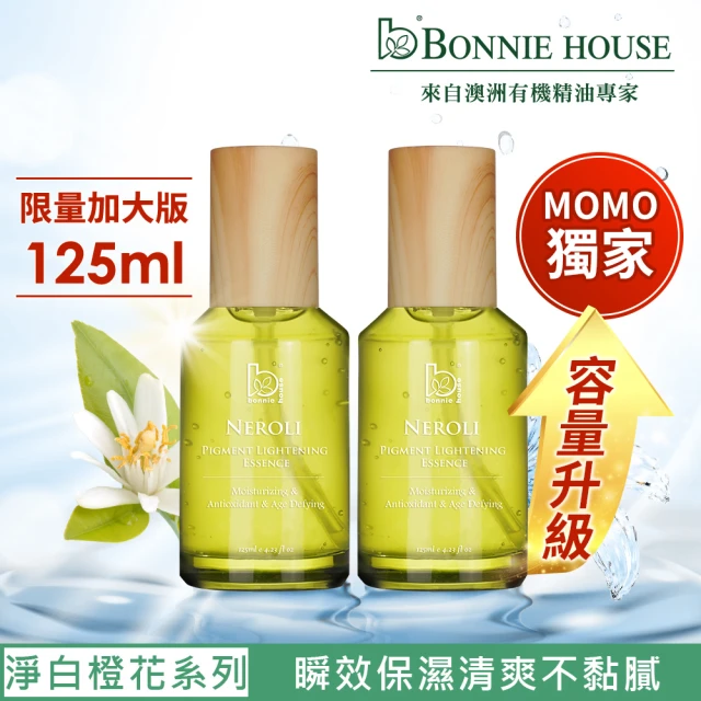 【Bonnie House 植享家】橙花極光白青春絲絨蜜露125ml*2(大容量小綠瓶)