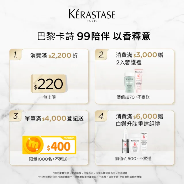 【KERASTASE 巴黎卡詩】粉漾芯生頭皮精華雙入組(頭皮精華/頭皮保養/蓬鬆/養髮)