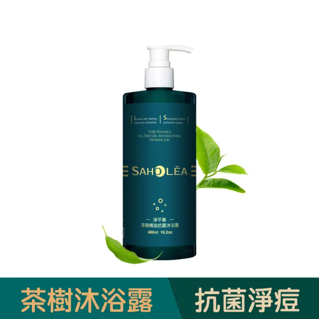 【SAHOLEA 森歐黎漾】淨平衡茶樹精油 洗髮精/沐浴露480ml/淨化液200ml(多款任選一入)