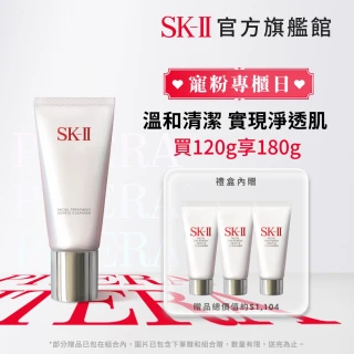 【SK-II】官方直營 潔面乳特惠組 全效活膚潔面乳120g(保濕去角質氨基酸洗面乳/禮盒/超品日)