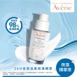 【Avene 雅漾官方直營】24H全效活泉保濕精華液30ml_2入組(乾性/缺水肌推薦)