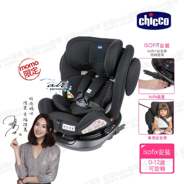 Chicco 官方直營 Unico 0123 Isofit安全汽座Air版-0-12歲適用(MOMO獨家)