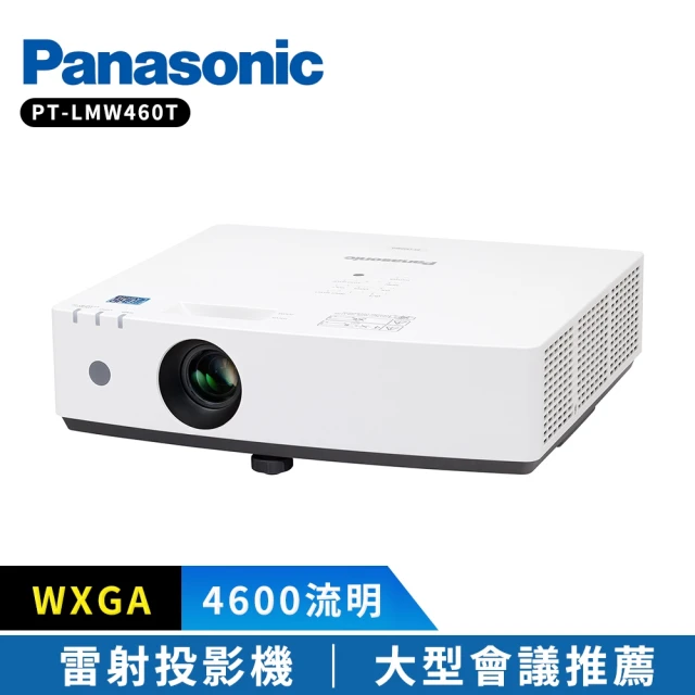 Panasonic 國際牌 4600流明 WXGA 雷射投影機(PT-LMW460T)