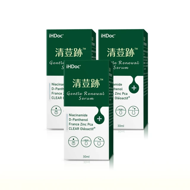 iHDoc 清荳跡 無荳無痕修復精華(30ml/瓶；3瓶)