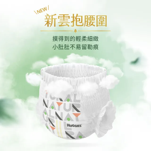 【HUGGIES 好奇】小森林尿布 好動褲 M-XXXL/黏貼型 M-XL(紙尿褲/尿布/箱)