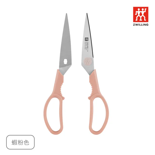 【ZWILLING 德國雙人】Now可拆式廚房多用剪刀-萊姆綠/石榴紅/蝦粉色3色任選(德國雙人牌集團官方直營)