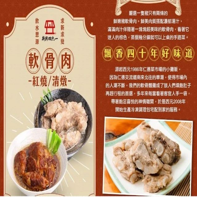 太饗吃x食全 雙湯養生暖心任搭6入組(閃耀南瓜濃湯/花椒煲雞