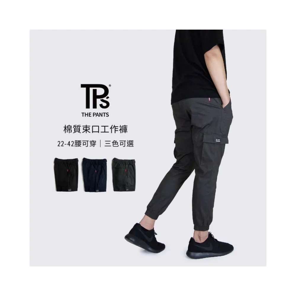 【THE PANTS 有件褲子】棉質束口工作褲 褲襠有拉鍊 可繫皮帶 輕薄微彈性 四季可穿(共三色 提供加大尺寸)