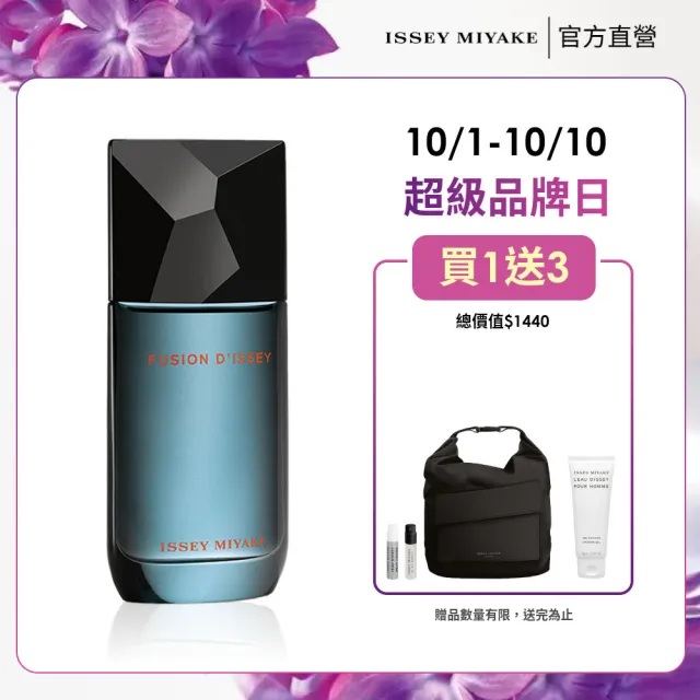 【ISSEY MIYAKE 三宅一生 官方直營】峰暴男性淡香水 100ml