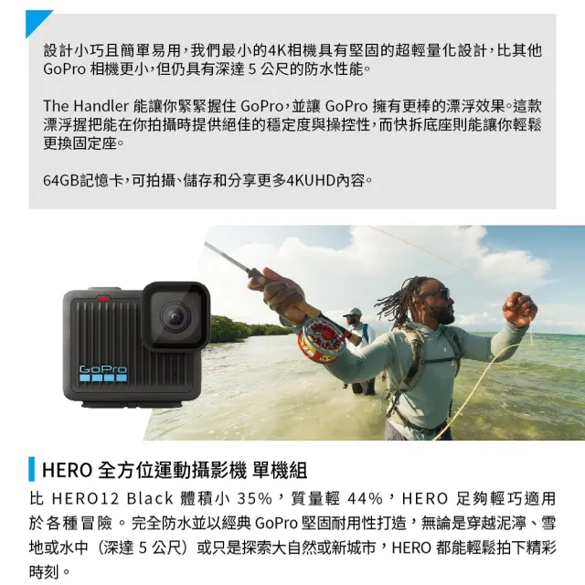 【GoPro】HERO Fun水玩套組