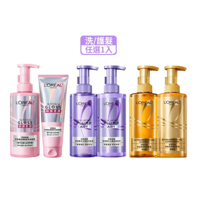 LOREAL Paris 巴黎萊雅 玻尿酸水光豐盈/黃金胜肽柔韌修護系列洗髮露/護髮素440ml(★)
