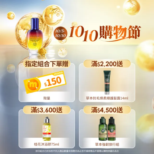 【L’Occitane 歐舒丹】官方直營 乳油木指緣油雙入組(乳油木指緣修護油7.5mlx2/momo獨家)