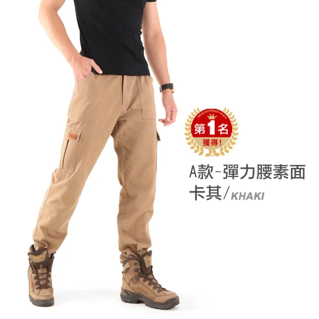 【JU SHOP】2件組-冠軍工作褲 彈力/抗刀割/抗悶/束口 多口袋工作褲(休閒長褲 工裝褲 涼感 買一送一 男長褲)