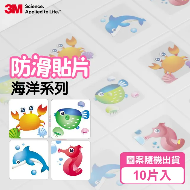 【3M】防滑貼片-30片入(多款任選)浴室止滑/浴廁止滑貼片