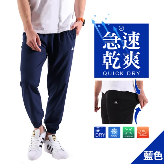 【JU SHOP】3件組-男女款涼感速乾衣/速乾褲(機能/吸濕排汗/運動褲/休閒褲/大尺碼/防曬/下著/涼感衣)