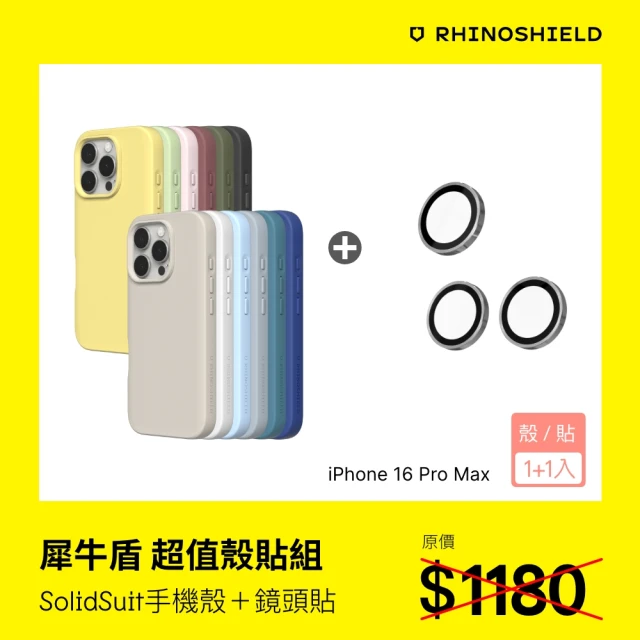 RHINOSHIELD 犀牛盾 iPhone 16 Pro Max 6.9吋 耐衝殼鏡頭貼組｜SolidSuit手機殼+鏡頭保護貼