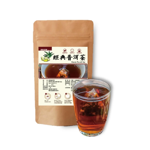 普洱茶包