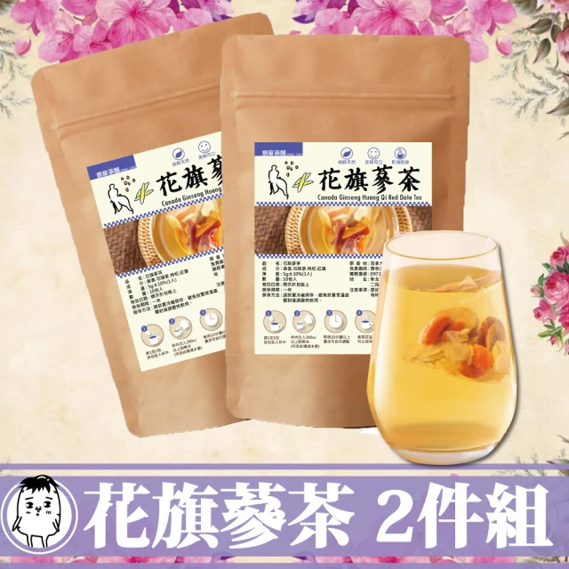 DING CAO 鼎草 花旗蔘茶10入組-共2組(增強體力 西洋蔘 粉光蔘 加拿大花旗參 美國人蔘 三角茶包)