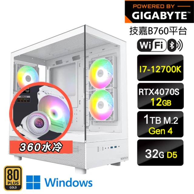 技嘉平台 i7十二核GeForce RTX 4070S Win11{水冷劍士W}海景房水冷機(I7-12700K/B760/32G D5/1TB/WIFI)