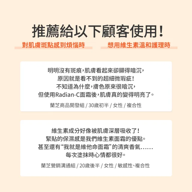 【LANEIGE 蘭芝】維他命C淨膚霜 50ml(美白小橘霜)