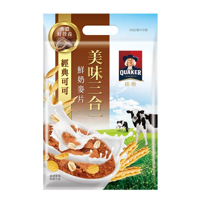 【QUAKER 桂格】美味三合一麥片任選3入組(特濃牛奶/經典可可/經典麥香/麥香減糖)