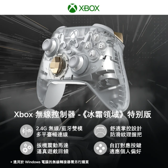 Microsoft 微軟Microsoft 微軟 XBOX 原廠無線控制器 手把 PC手把 Xbox Series S/X PC 適用(冰霜領域)