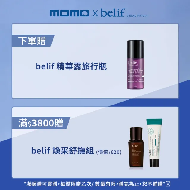 【belif】官方直營 斗篷草維他命C+E炸彈霜50ml