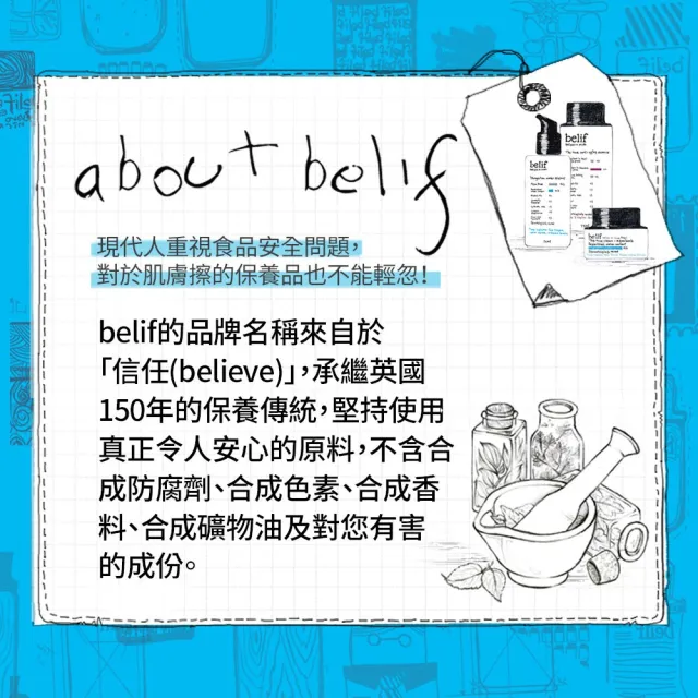 【belif】官方直營 斗篷草高效水分炸彈霜50ml 二代升級版