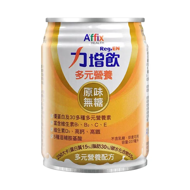 【Affix 艾益生】力增飲多元營養配方X2箱(贈8罐 共56罐)