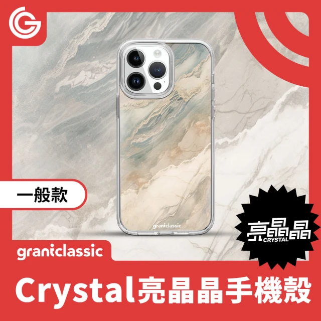 grantclassic iPhone 16系列 亮晶晶Crystal 手機殼 設計款 秘石#CAS00077(官方品牌館)