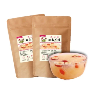 【DING CAO 鼎草】白木耳湯10入/1組-共2組(銀耳羹 平民燕窩 紅棗枸杞湯 冷熱泡皆宜 養顏美容 即泡即飲)