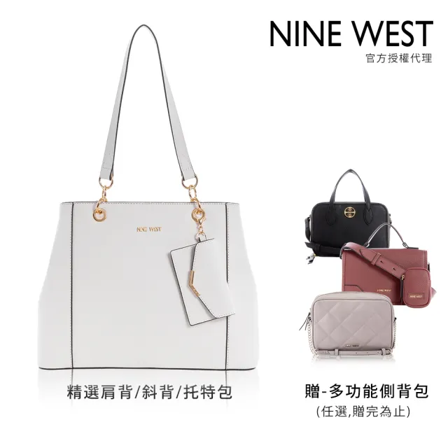 【NINE WEST】週慶限定-輕奢女包二件組(買一送一)