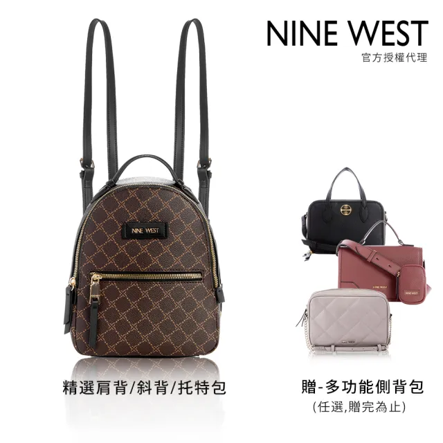 【NINE WEST】週慶限定-輕奢女包二件組(買一送一)