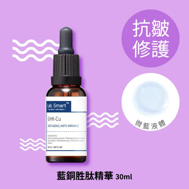 【Dr.Hsieh 達特醫】LabSmart Hi-Tech精華30ml-無盒(任選3瓶1020元)