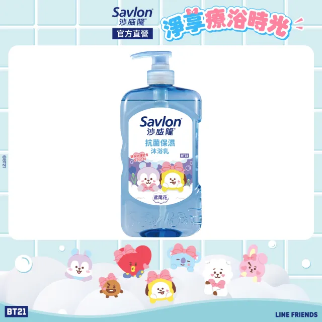 【Savlon 沙威隆】抗菌保濕沐浴補充 1+3組(沐浴乳850gx1+補充包600x3/官方直營)